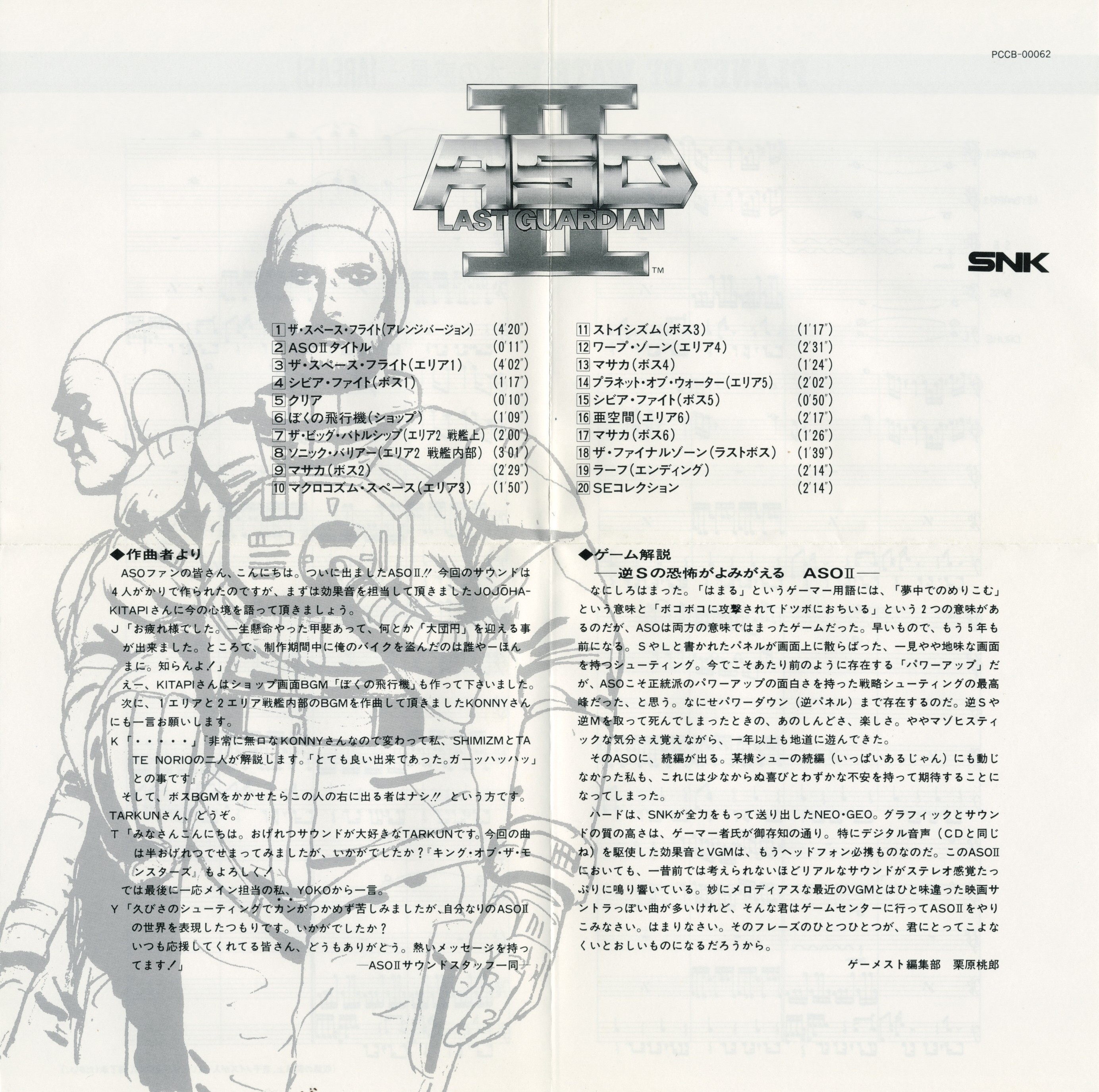 AUTO-MOD 入場特典、音源付き小冊子 AION GASTUNK AUTO-MOD 入場特典、音源付き小冊子 AION GASTUNK